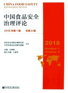 中国食品安全治理评论